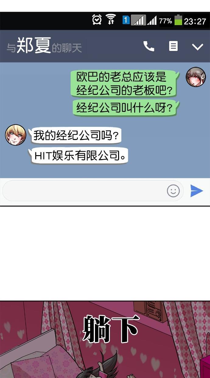 名门天后漫画韩漫全集-第三季 第28话 明星金小红 [14]无删减无遮挡章节图片 