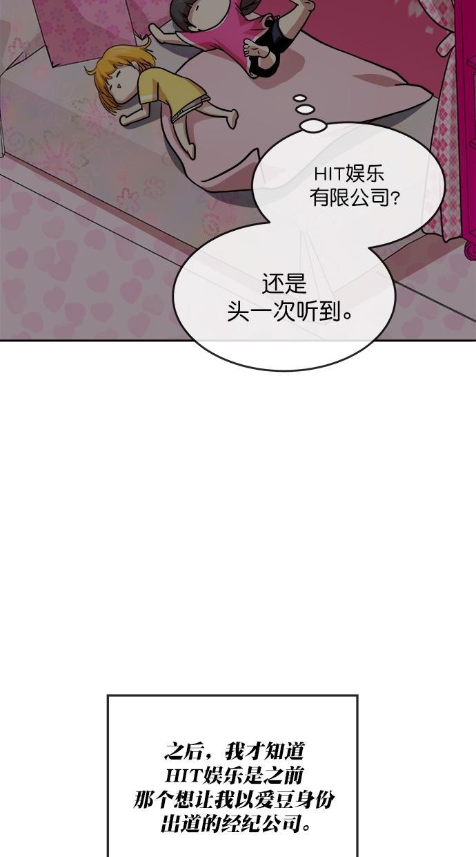 名门天后漫画韩漫全集-第三季 第28话 明星金小红 [14]无删减无遮挡章节图片 