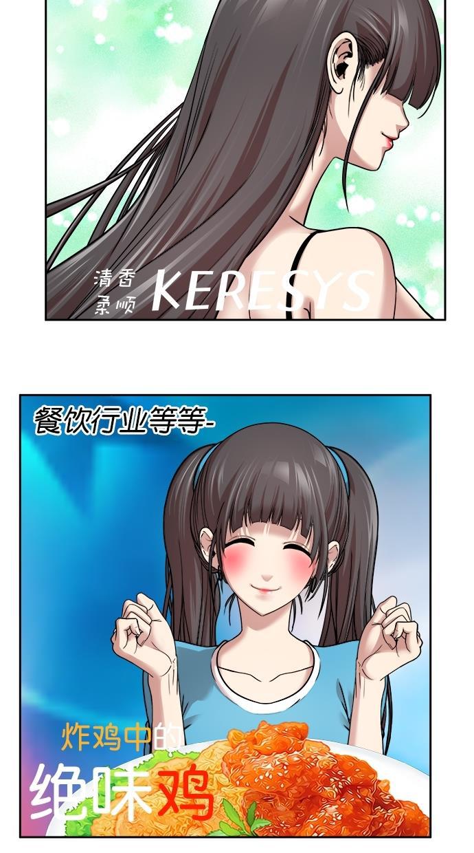 名门天后漫画韩漫全集-第三季 第28话 明星金小红 [14]无删减无遮挡章节图片 