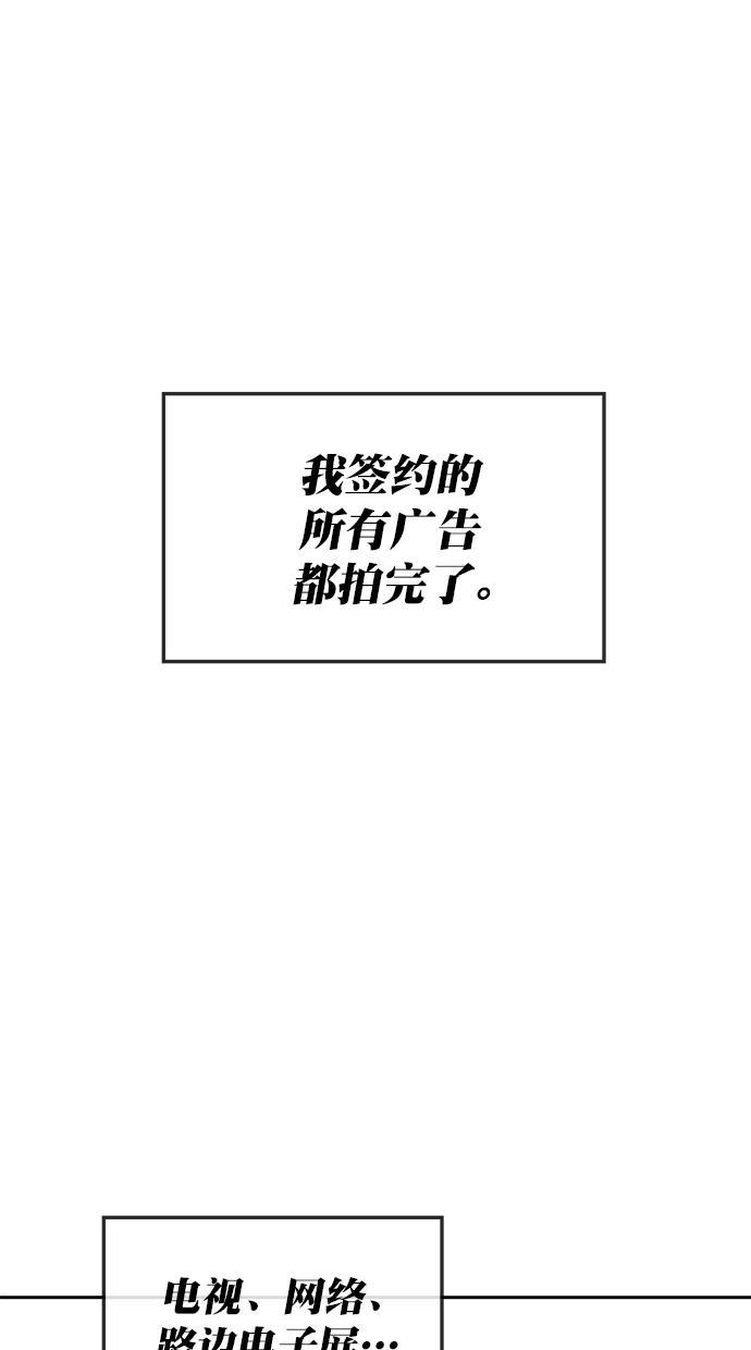 名门天后漫画韩漫全集-第三季 第28话 明星金小红 [14]无删减无遮挡章节图片 