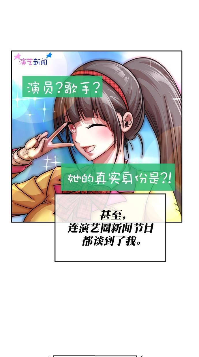 名门天后漫画韩漫全集-第三季 第28话 明星金小红 [14]无删减无遮挡章节图片 