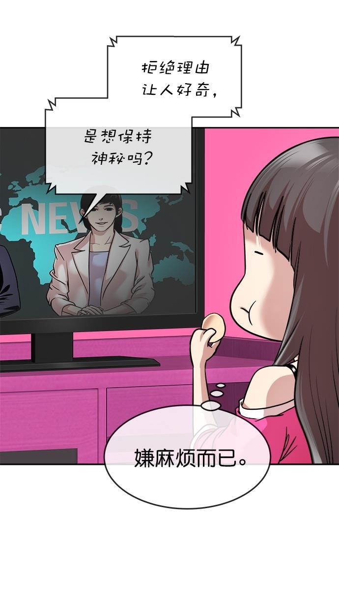 名门天后漫画韩漫全集-第三季 第28话 明星金小红 [14]无删减无遮挡章节图片 