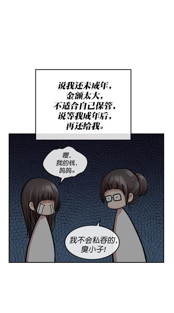 名门天后漫画韩漫全集-第三季 第28话 明星金小红 [14]无删减无遮挡章节图片 