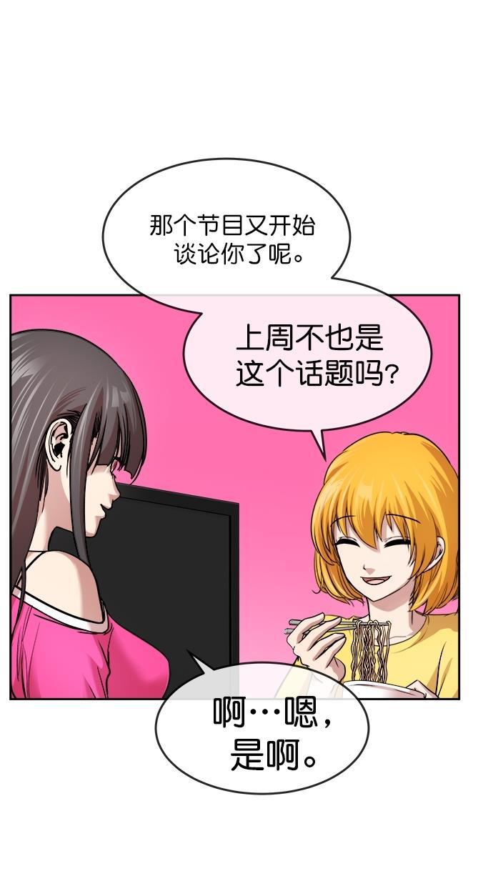 名门天后漫画韩漫全集-第三季 第28话 明星金小红 [14]无删减无遮挡章节图片 