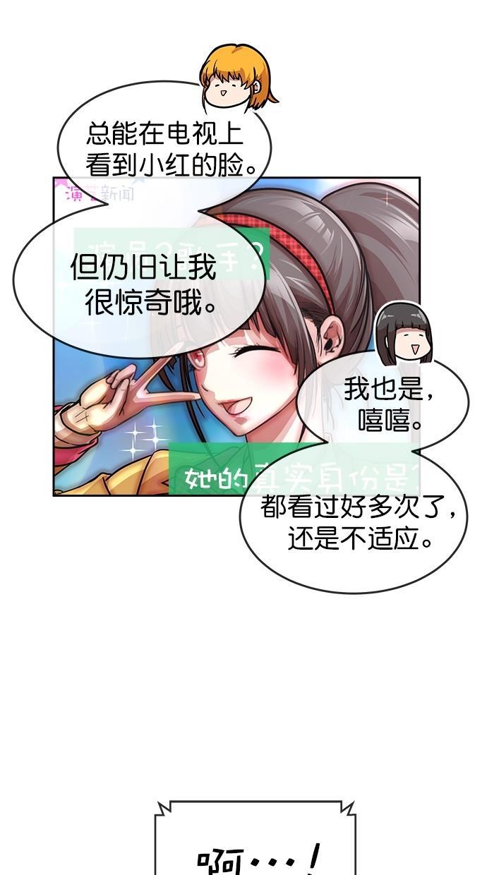 名门天后漫画韩漫全集-第三季 第28话 明星金小红 [14]无删减无遮挡章节图片 
