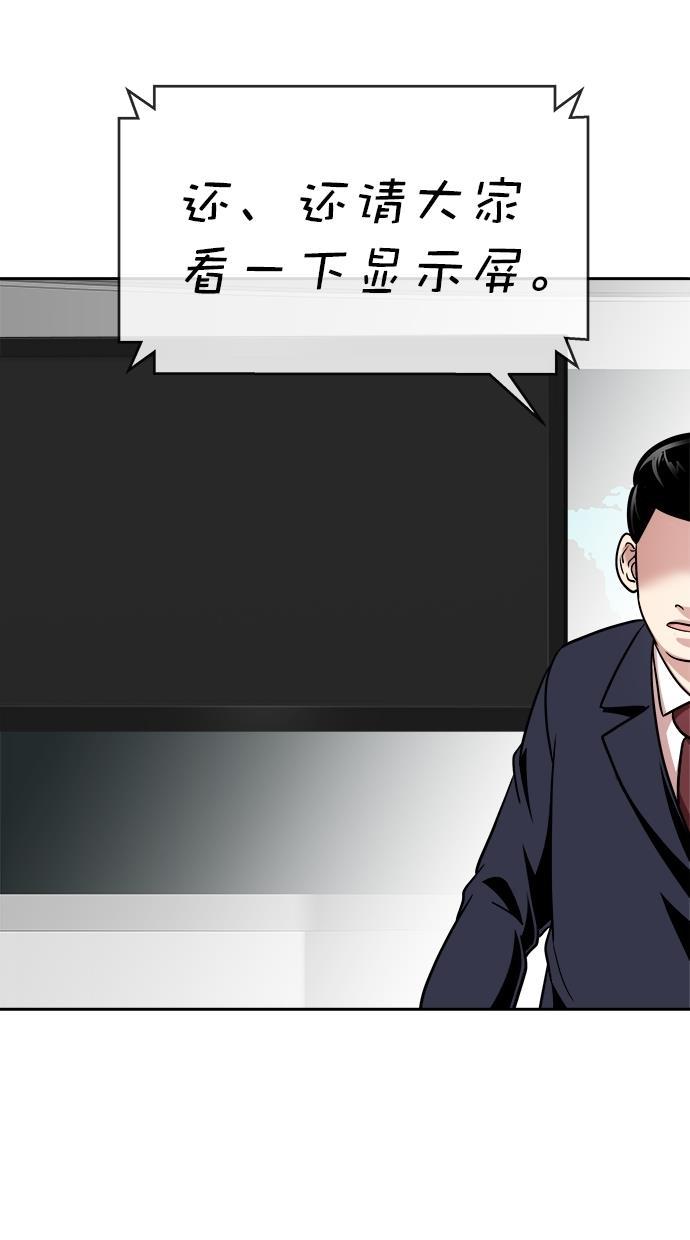 名门天后漫画韩漫全集-第三季 第28话 明星金小红 [14]无删减无遮挡章节图片 