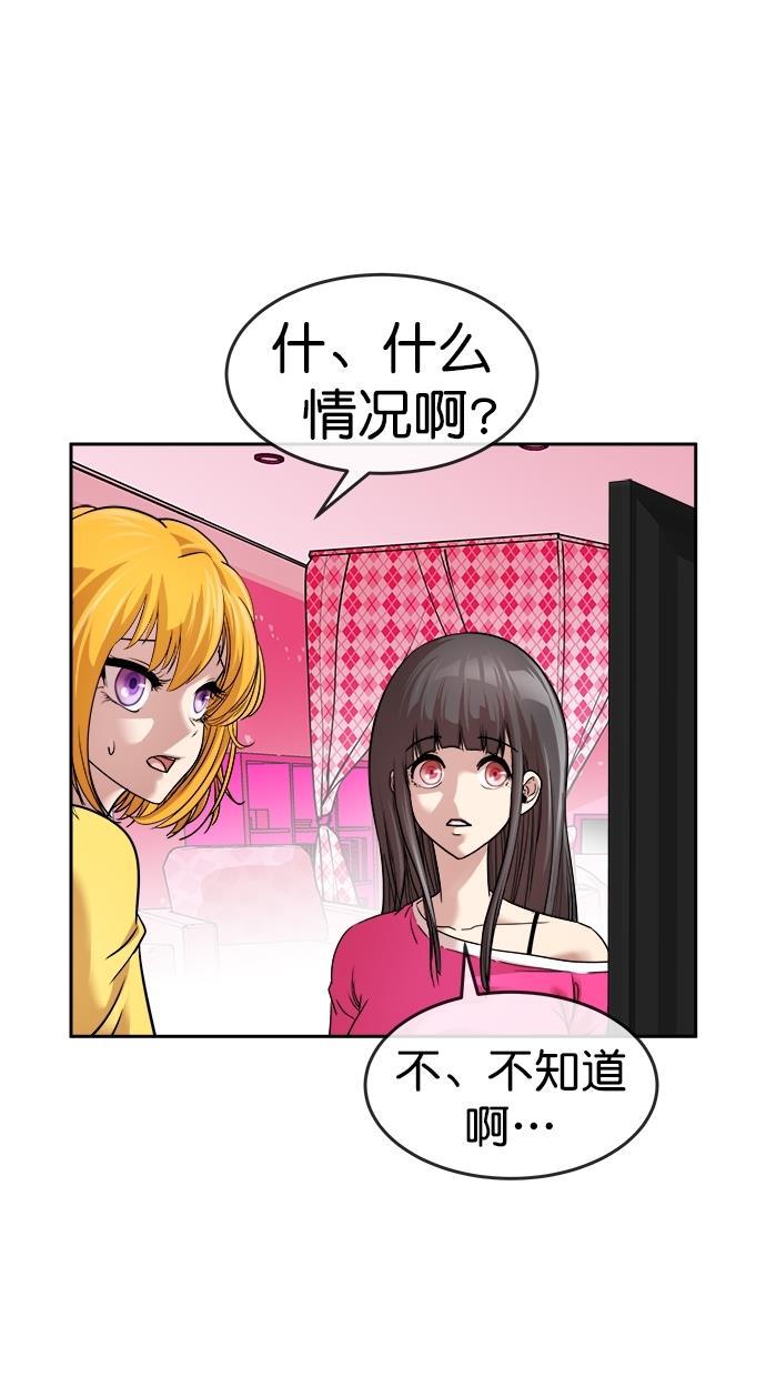 名门天后漫画韩漫全集-第三季 第28话 明星金小红 [14]无删减无遮挡章节图片 