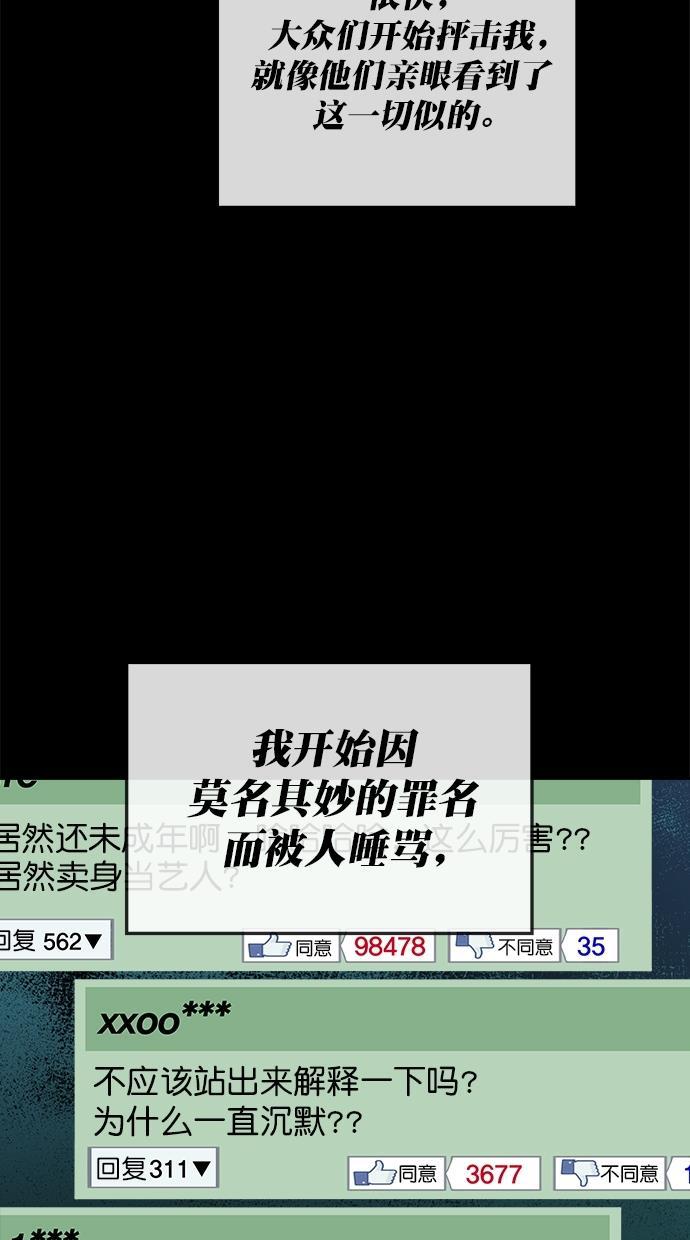 名门天后漫画韩漫全集-第三季 第29话 明星金小红 [15]无删减无遮挡章节图片 
