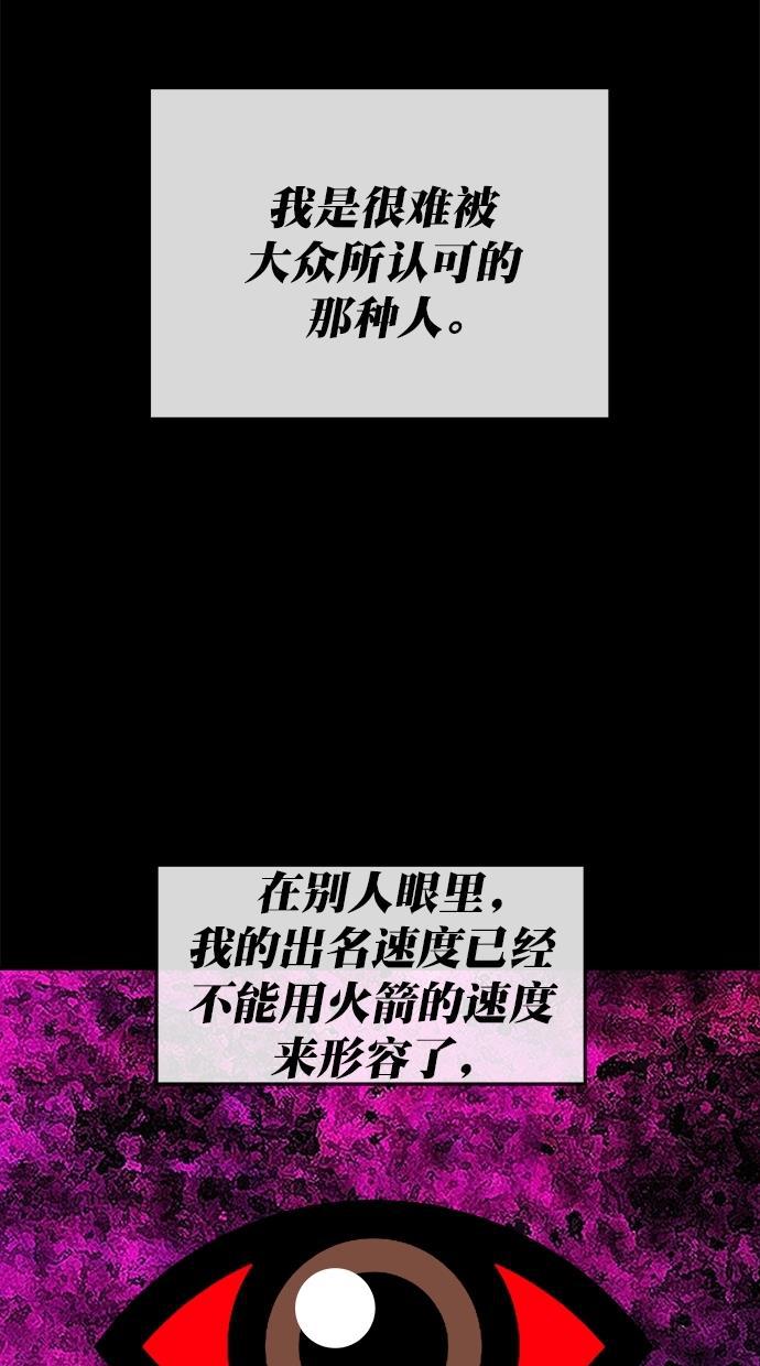 名门天后漫画韩漫全集-第三季 第29话 明星金小红 [15]无删减无遮挡章节图片 