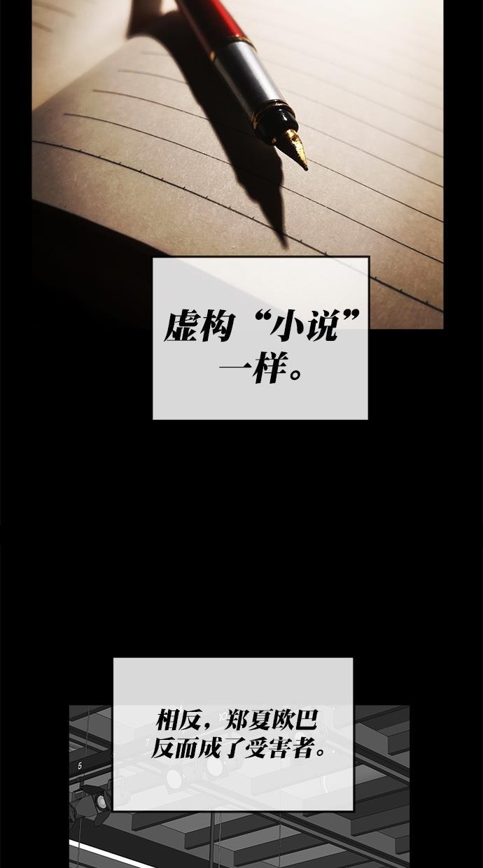 名门天后漫画韩漫全集-第三季 第29话 明星金小红 [15]无删减无遮挡章节图片 