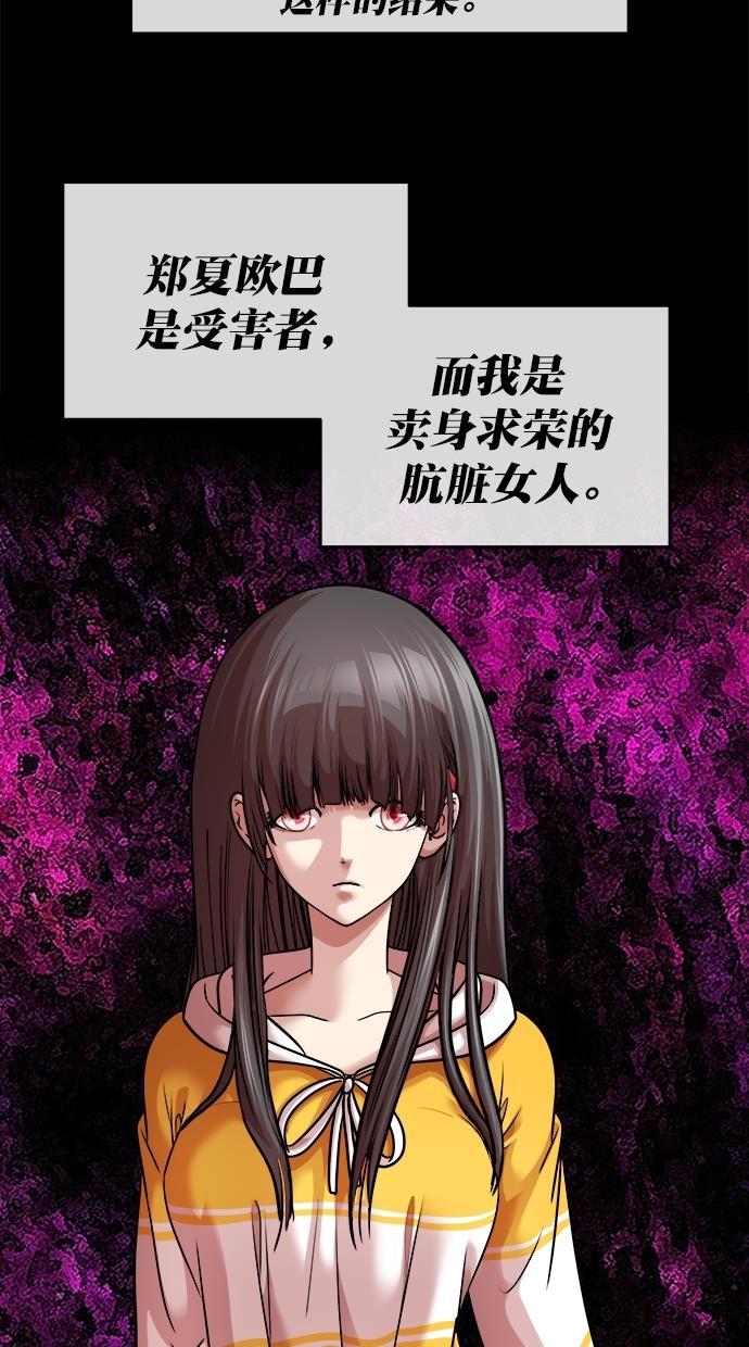 名门天后漫画韩漫全集-第三季 第29话 明星金小红 [15]无删减无遮挡章节图片 