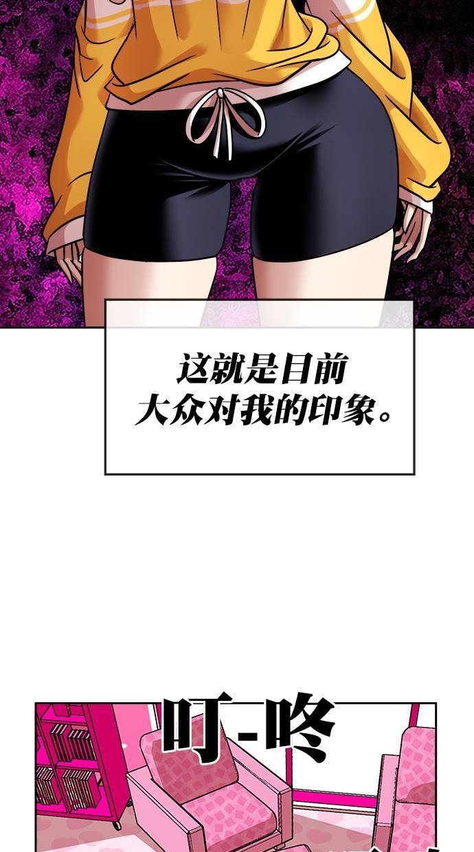 名门天后漫画韩漫全集-第三季 第29话 明星金小红 [15]无删减无遮挡章节图片 