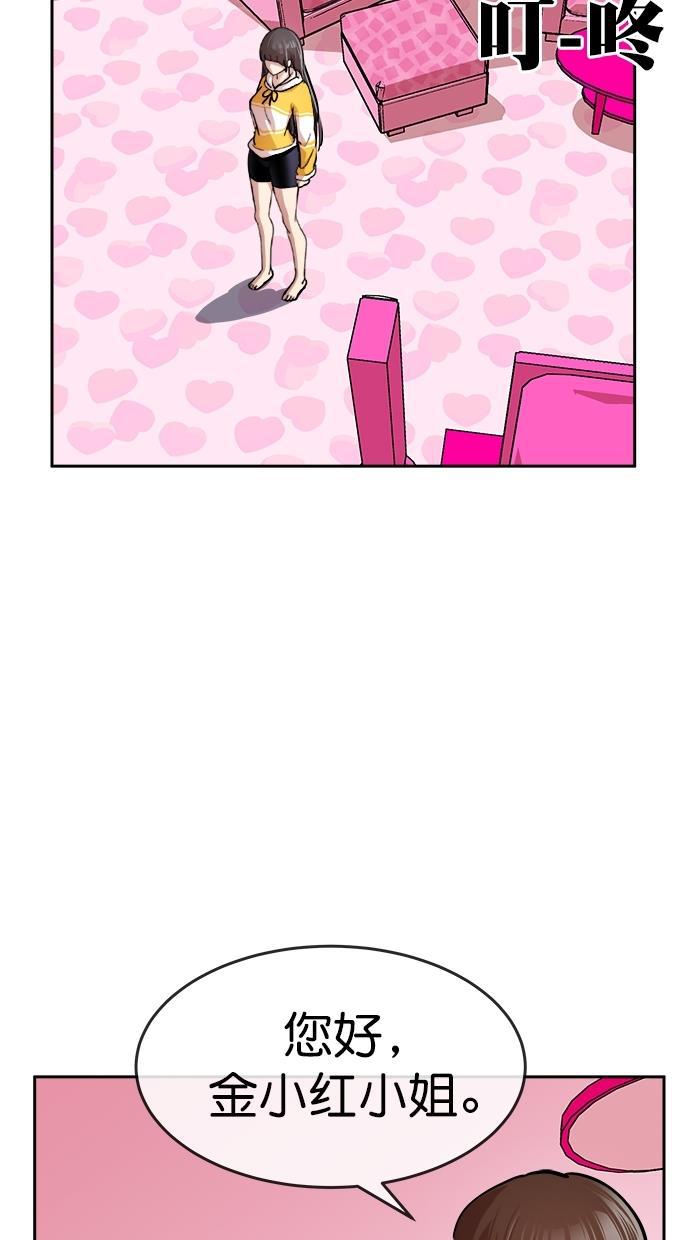 名门天后漫画韩漫全集-第三季 第29话 明星金小红 [15]无删减无遮挡章节图片 
