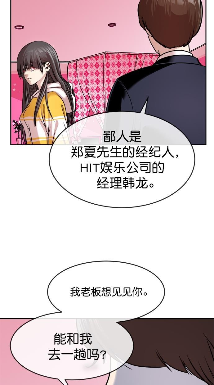 名门天后漫画韩漫全集-第三季 第29话 明星金小红 [15]无删减无遮挡章节图片 