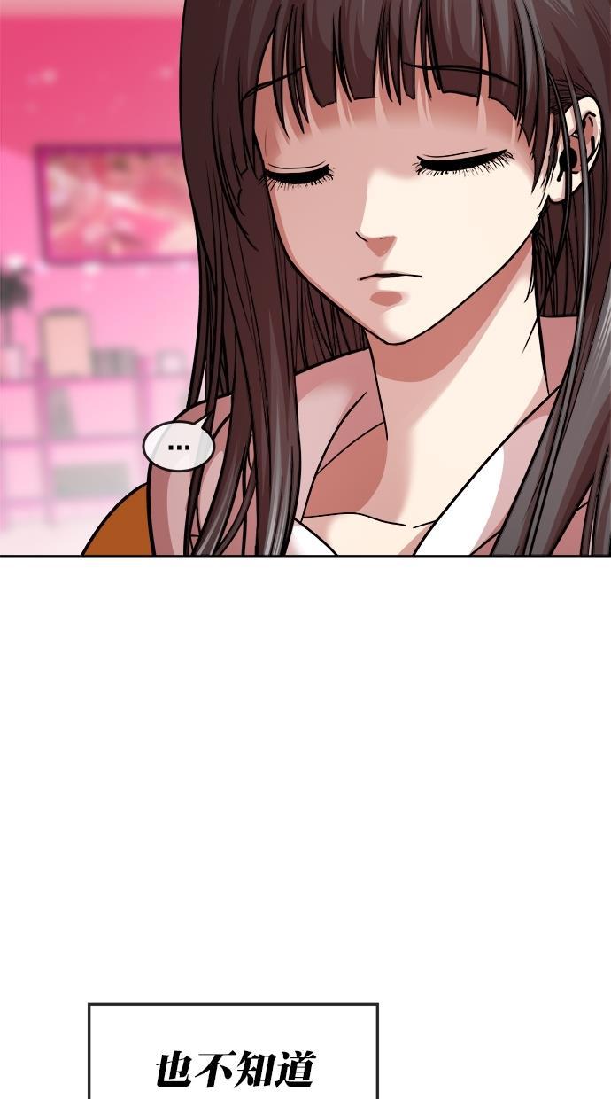 名门天后漫画韩漫全集-第三季 第29话 明星金小红 [15]无删减无遮挡章节图片 