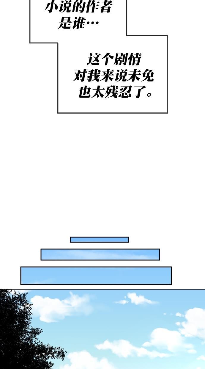名门天后漫画韩漫全集-第三季 第29话 明星金小红 [15]无删减无遮挡章节图片 