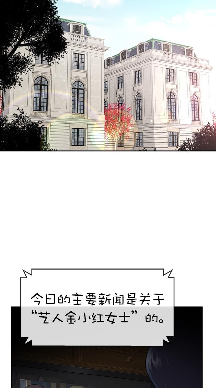 名门天后漫画韩漫全集-第三季 第29话 明星金小红 [15]无删减无遮挡章节图片 