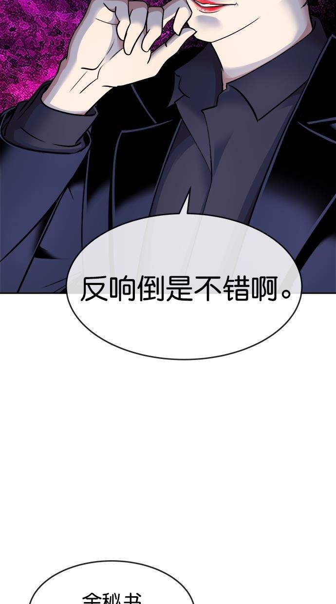 名门天后漫画韩漫全集-第三季 第29话 明星金小红 [15]无删减无遮挡章节图片 