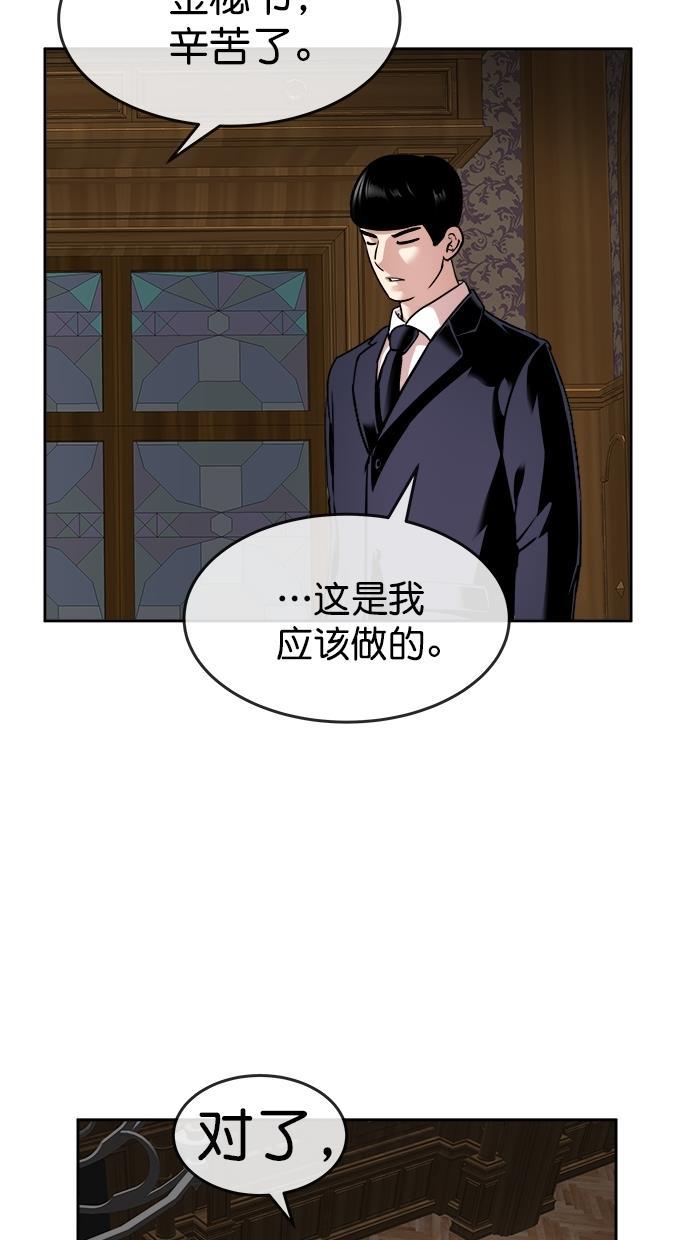 名门天后漫画韩漫全集-第三季 第29话 明星金小红 [15]无删减无遮挡章节图片 