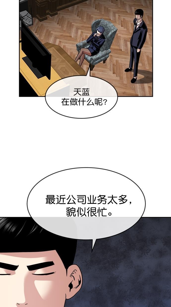 名门天后漫画韩漫全集-第三季 第29话 明星金小红 [15]无删减无遮挡章节图片 