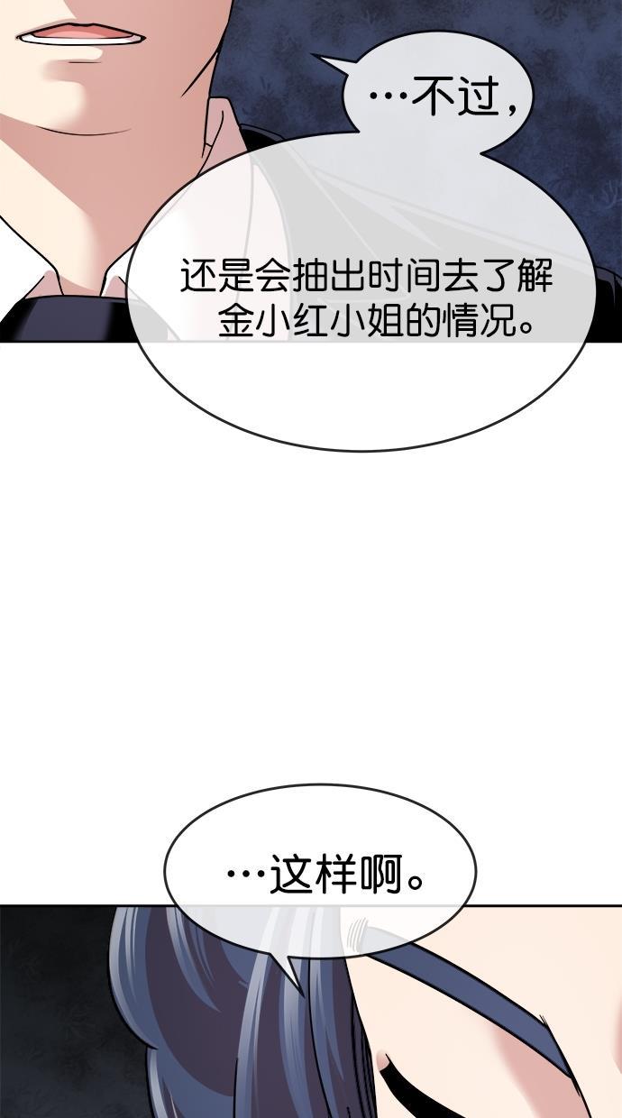 名门天后漫画韩漫全集-第三季 第29话 明星金小红 [15]无删减无遮挡章节图片 