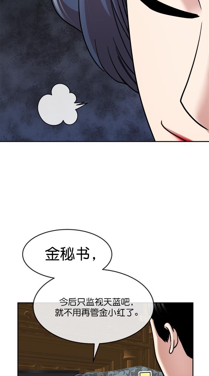 名门天后漫画韩漫全集-第三季 第29话 明星金小红 [15]无删减无遮挡章节图片 