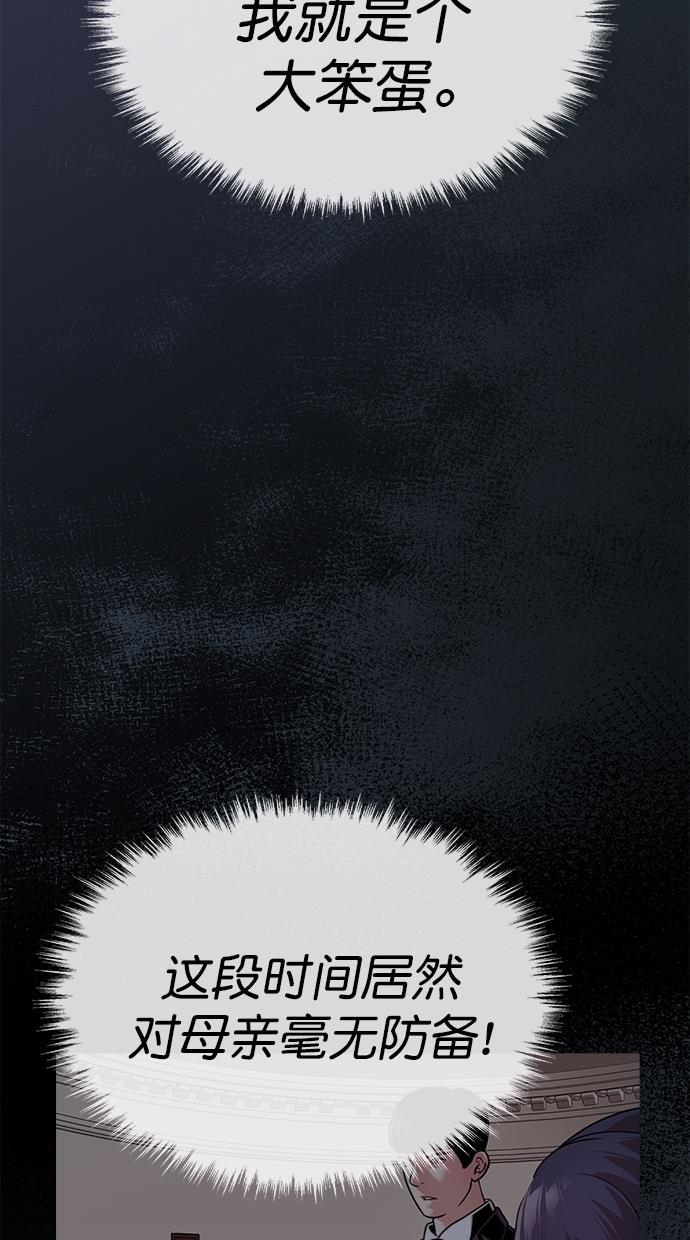 名门天后漫画韩漫全集-第三季 第29话 明星金小红 [15]无删减无遮挡章节图片 