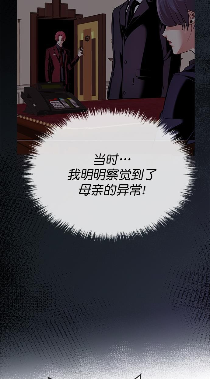 名门天后漫画韩漫全集-第三季 第29话 明星金小红 [15]无删减无遮挡章节图片 