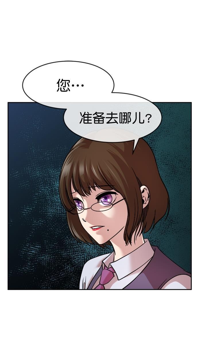 名门天后漫画韩漫全集-第三季 第29话 明星金小红 [15]无删减无遮挡章节图片 