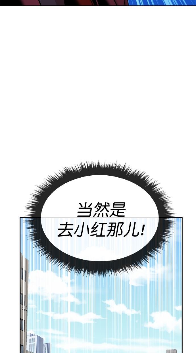 名门天后漫画韩漫全集-第三季 第29话 明星金小红 [15]无删减无遮挡章节图片 