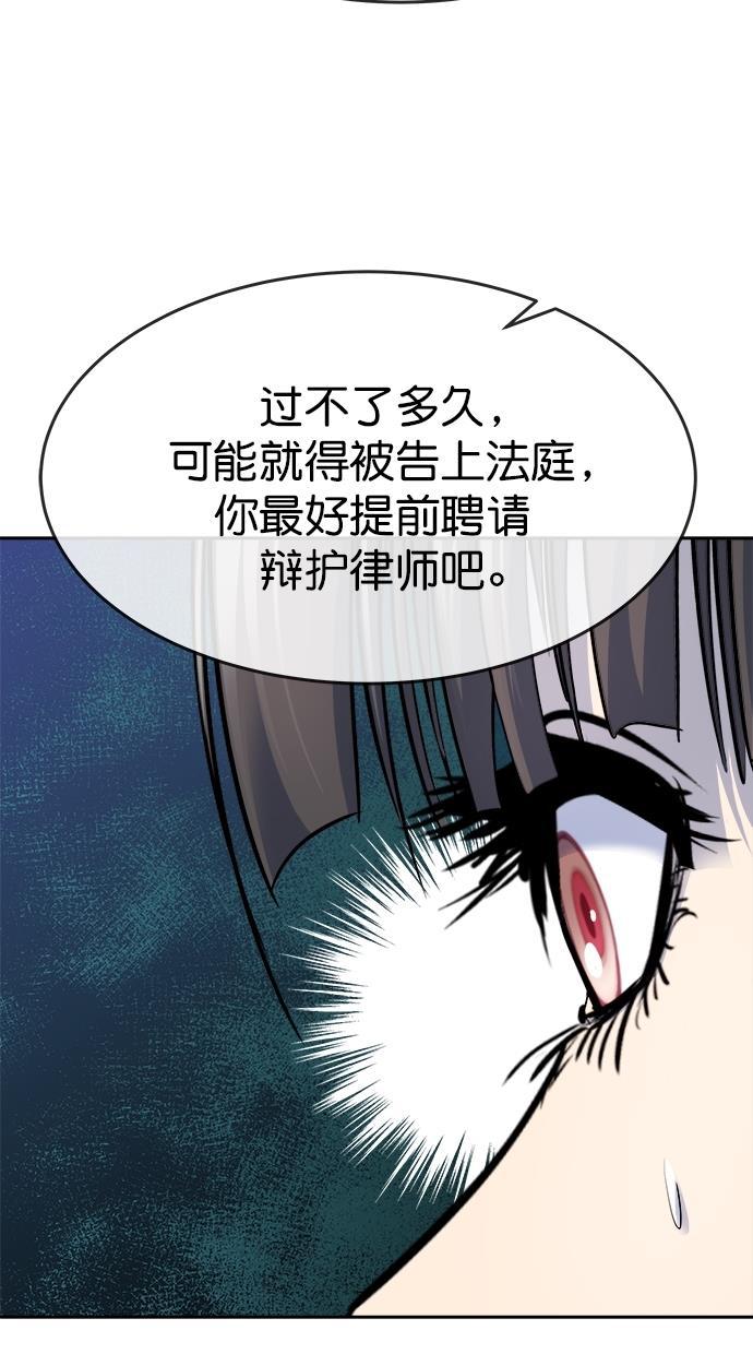 名门天后漫画韩漫全集-第三季 第29话 明星金小红 [15]无删减无遮挡章节图片 