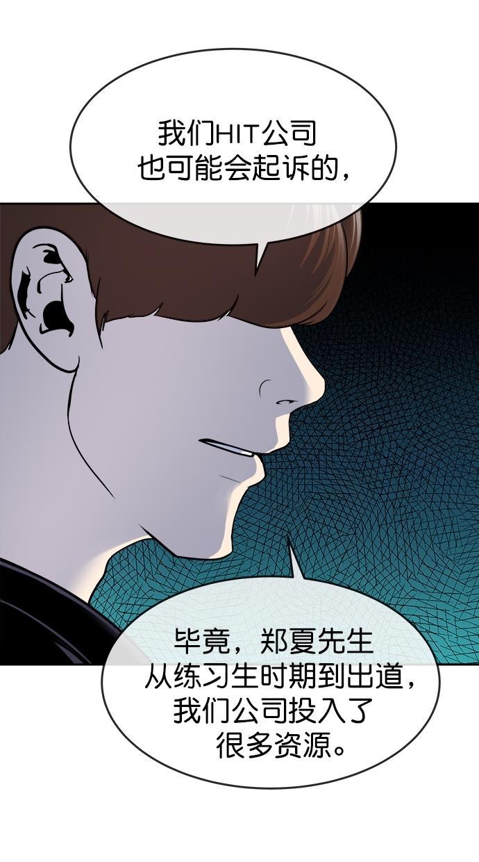 名门天后漫画韩漫全集-第三季 第29话 明星金小红 [15]无删减无遮挡章节图片 