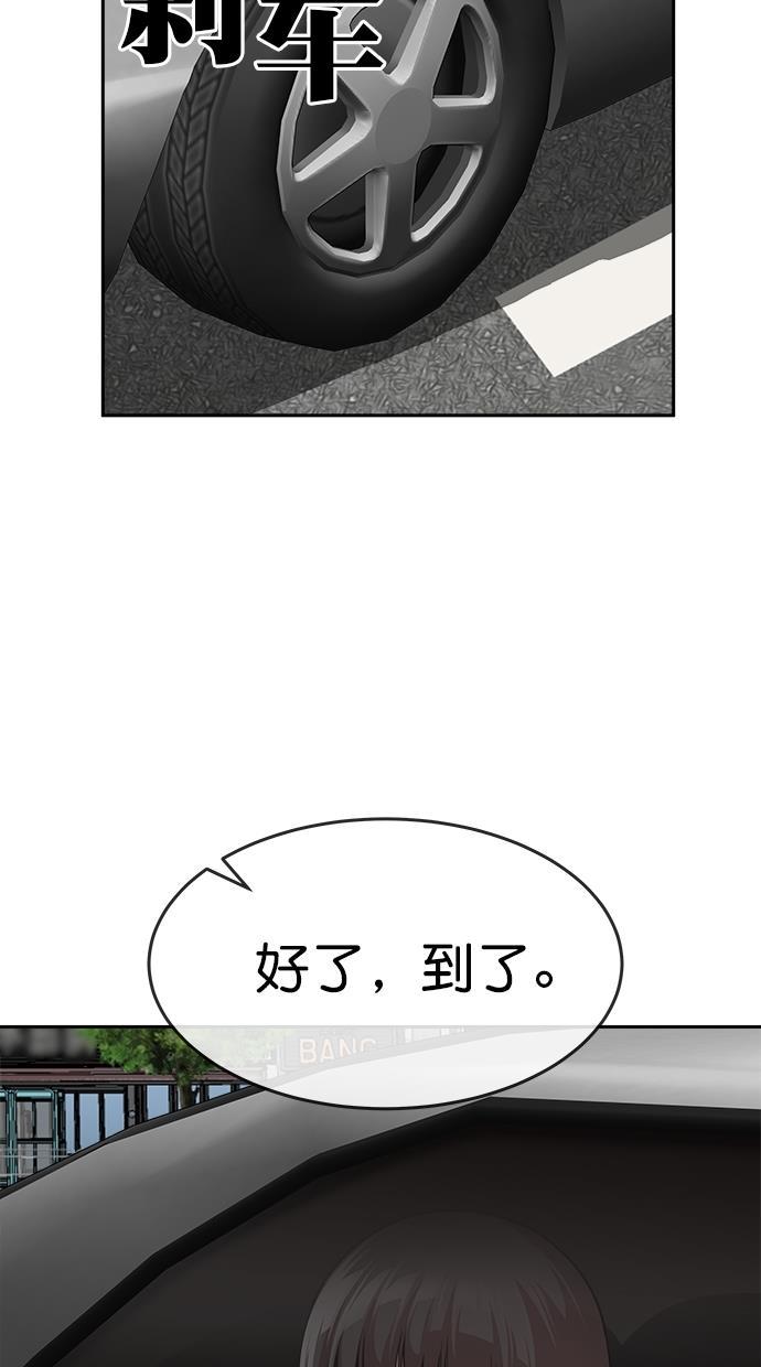 名门天后漫画韩漫全集-第三季 第29话 明星金小红 [15]无删减无遮挡章节图片 