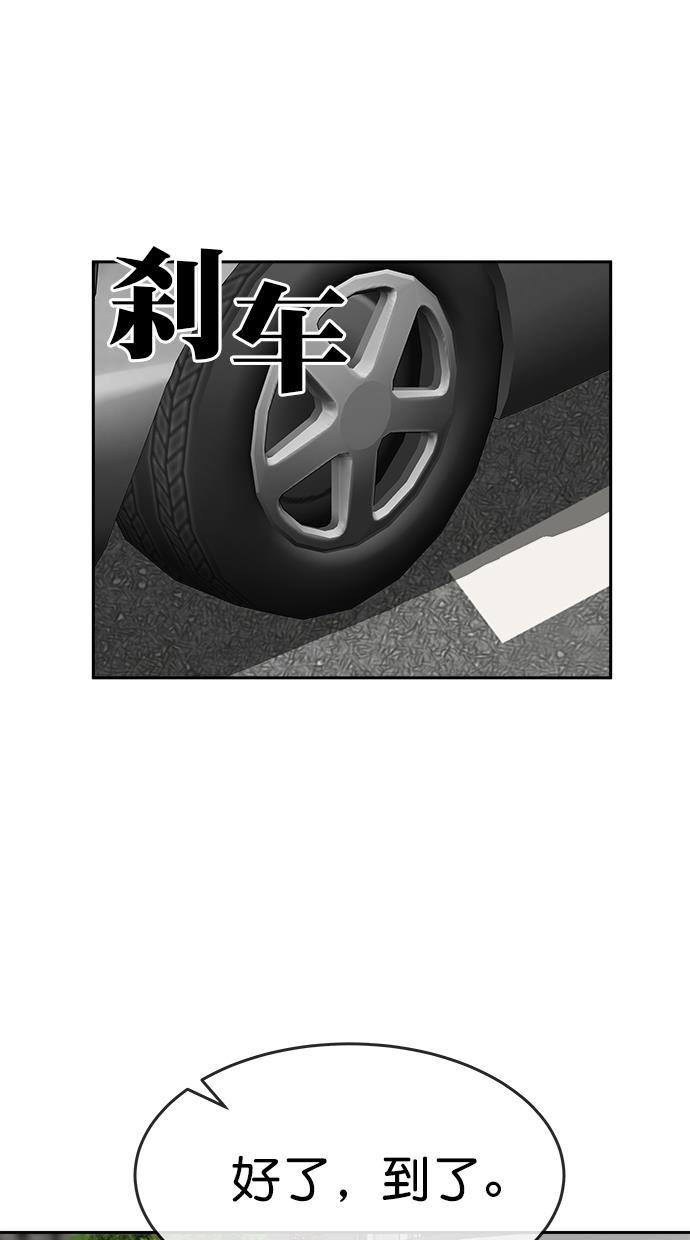 名门天后漫画韩漫全集-第三季 第30话 明星金小红 [16]无删减无遮挡章节图片 