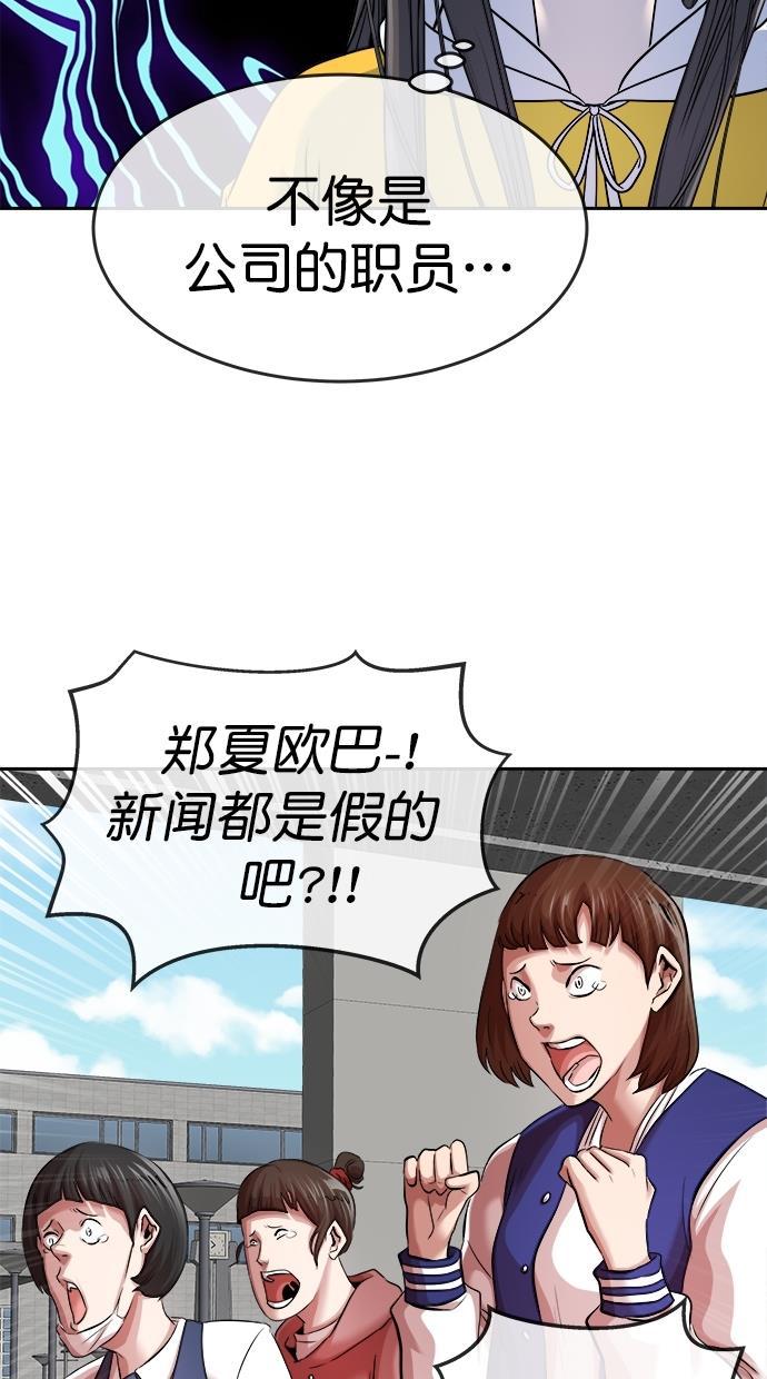 名门天后漫画韩漫全集-第三季 第30话 明星金小红 [16]无删减无遮挡章节图片 