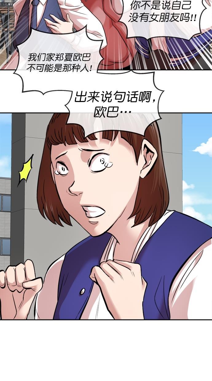 名门天后漫画韩漫全集-第三季 第30话 明星金小红 [16]无删减无遮挡章节图片 