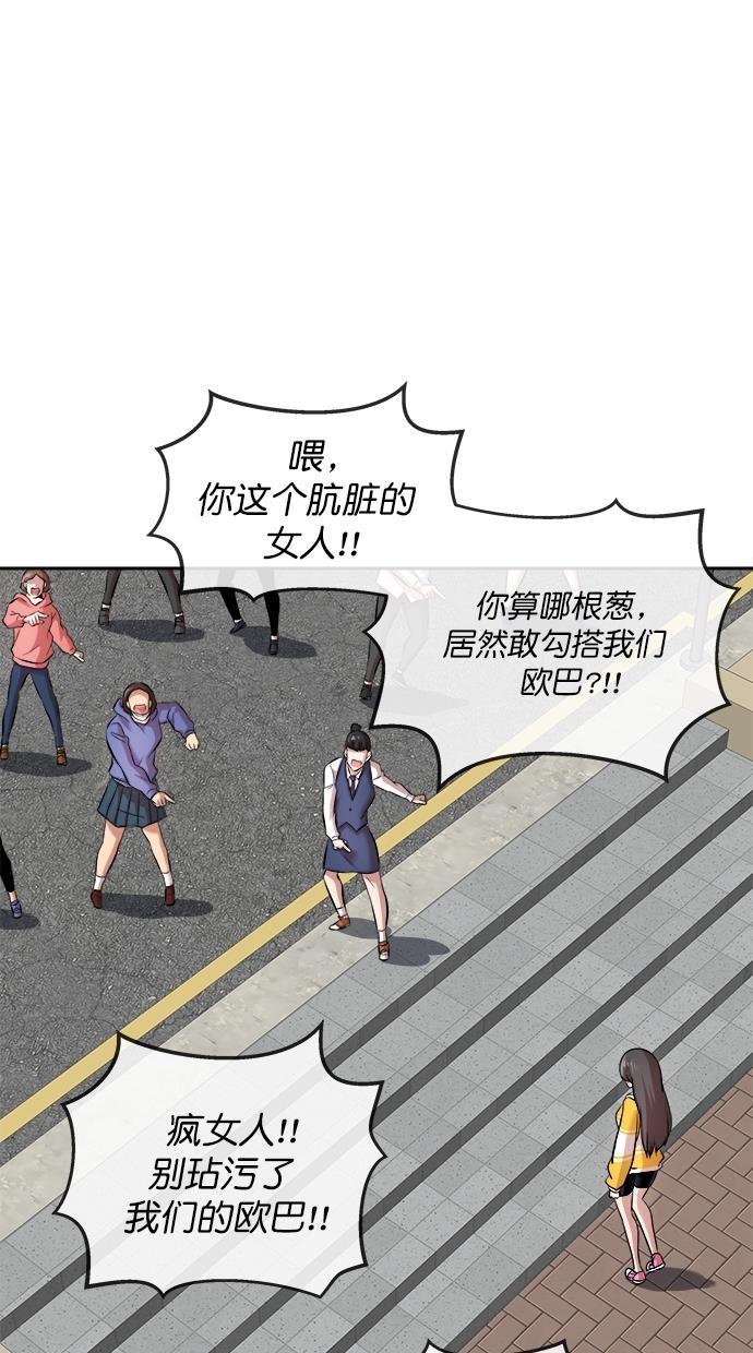 名门天后漫画韩漫全集-第三季 第30话 明星金小红 [16]无删减无遮挡章节图片 