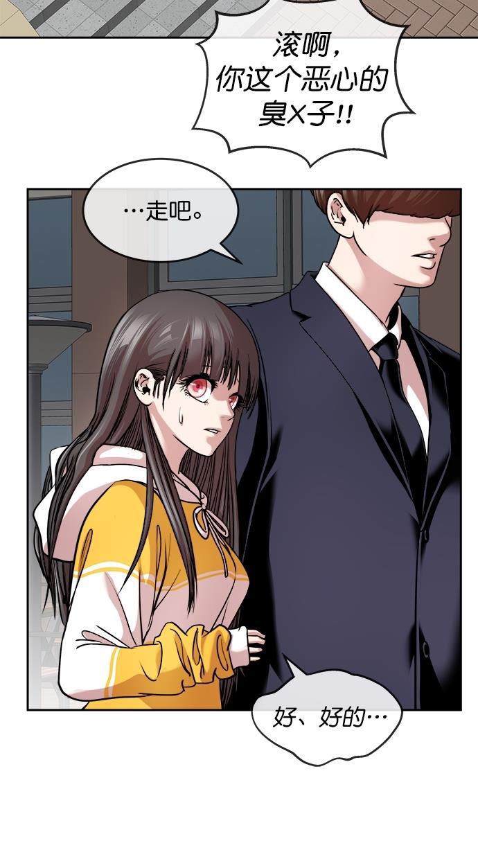 名门天后漫画韩漫全集-第三季 第30话 明星金小红 [16]无删减无遮挡章节图片 