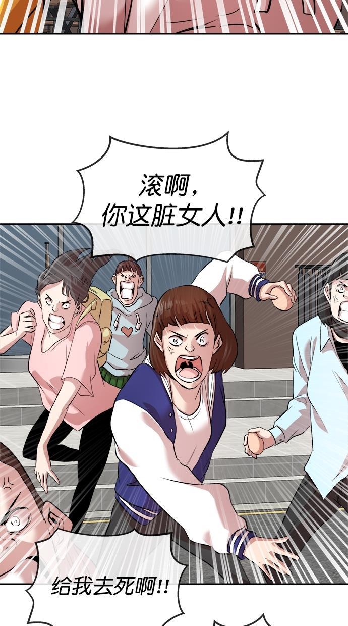 名门天后漫画韩漫全集-第三季 第30话 明星金小红 [16]无删减无遮挡章节图片 