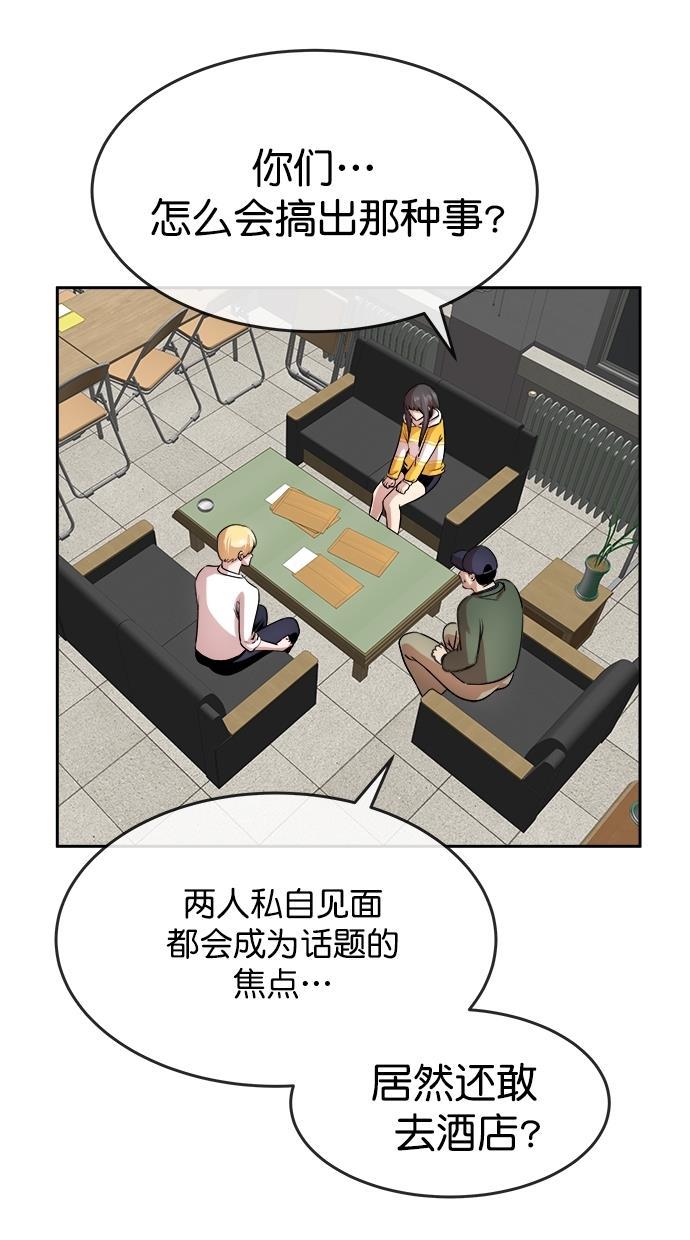 名门天后漫画韩漫全集-第三季 第30话 明星金小红 [16]无删减无遮挡章节图片 