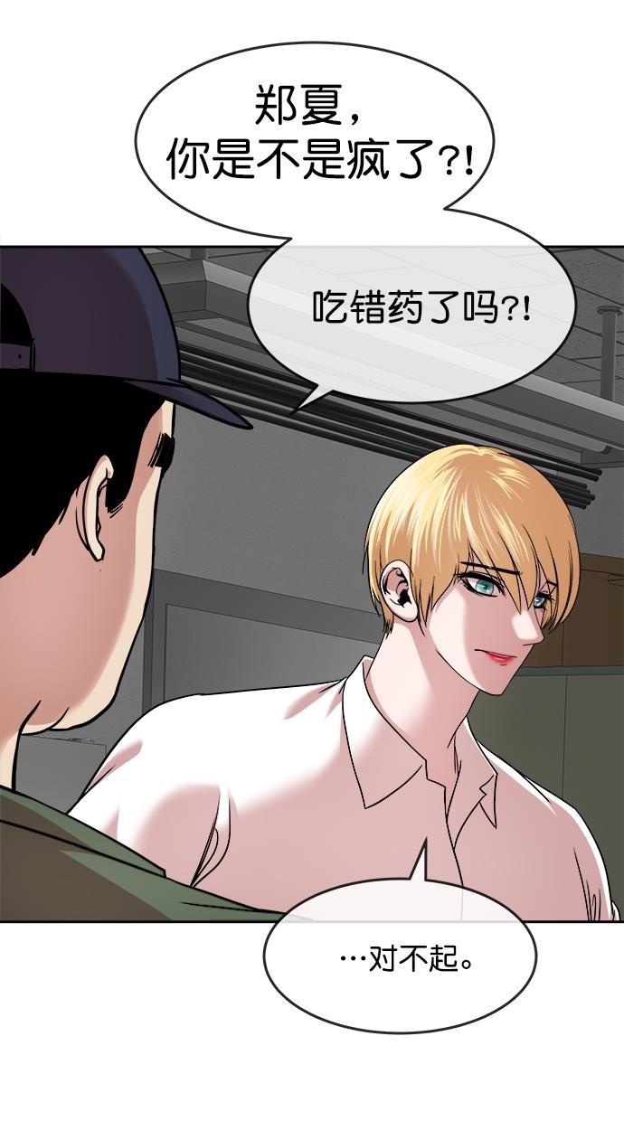 名门天后漫画韩漫全集-第三季 第30话 明星金小红 [16]无删减无遮挡章节图片 