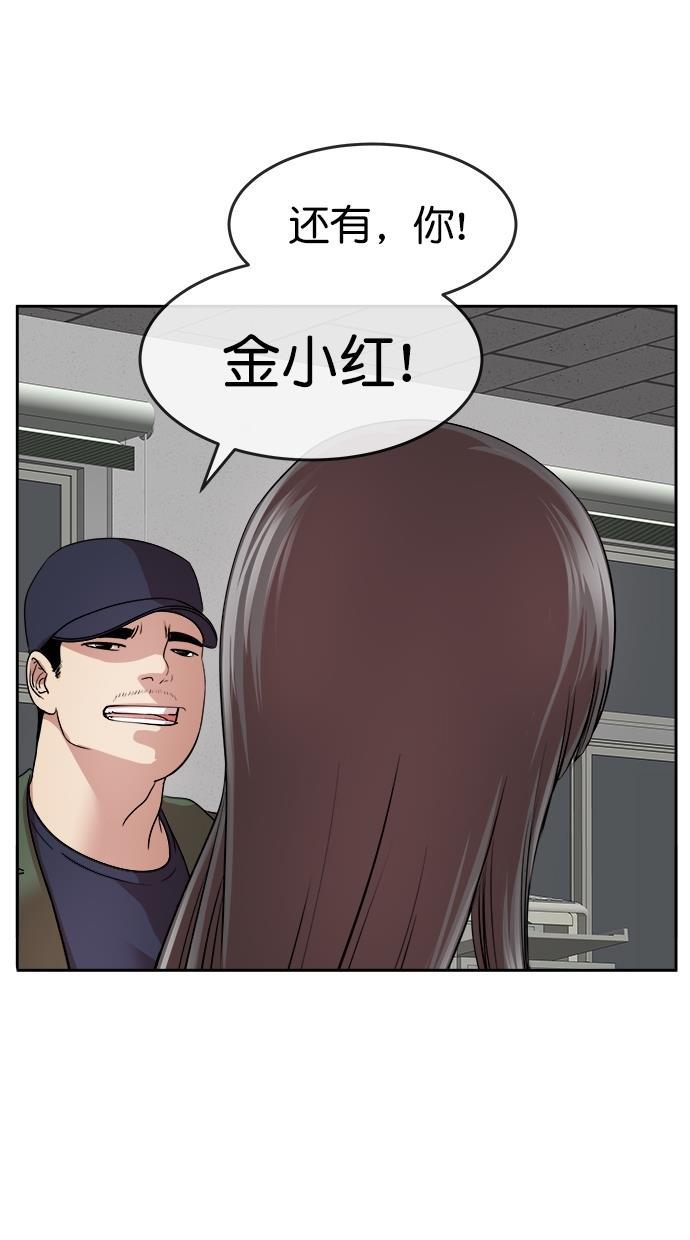 名门天后漫画韩漫全集-第三季 第30话 明星金小红 [16]无删减无遮挡章节图片 