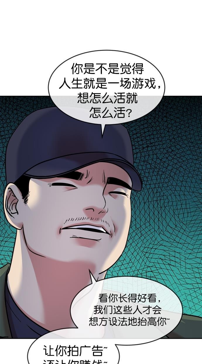 名门天后漫画韩漫全集-第三季 第30话 明星金小红 [16]无删减无遮挡章节图片 