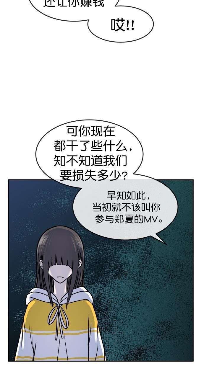 名门天后漫画韩漫全集-第三季 第30话 明星金小红 [16]无删减无遮挡章节图片 