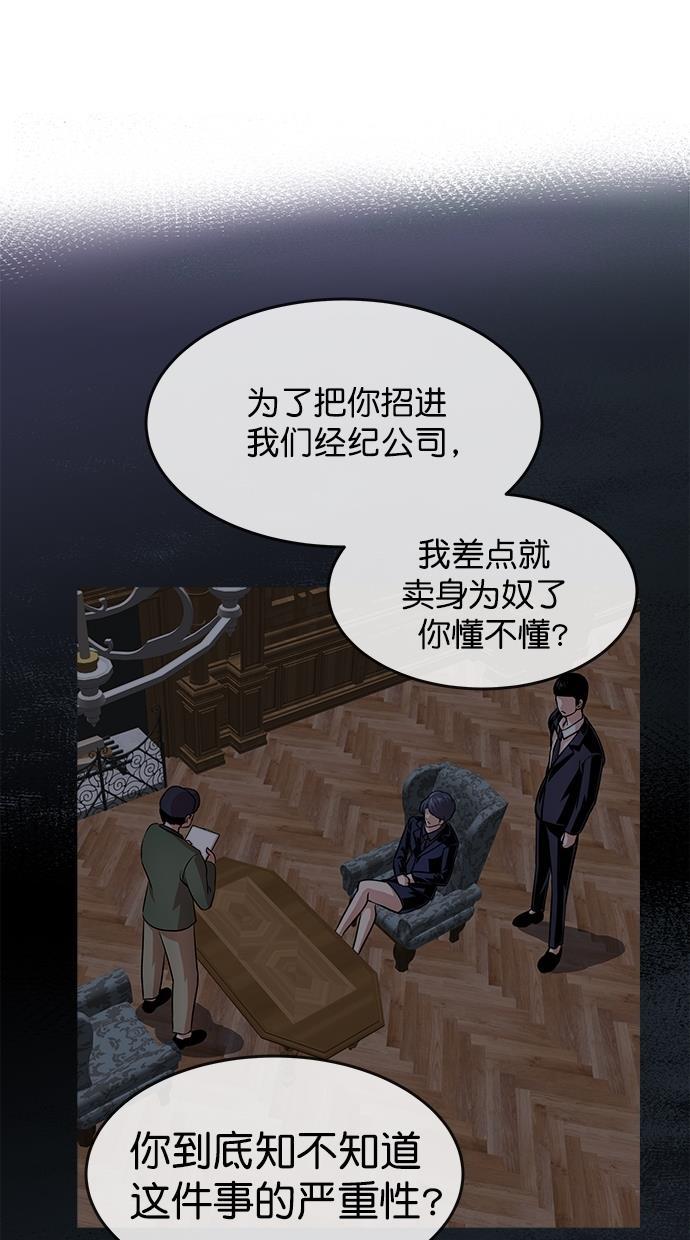 名门天后漫画韩漫全集-第三季 第30话 明星金小红 [16]无删减无遮挡章节图片 