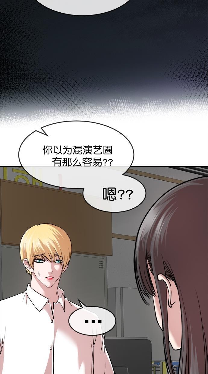 名门天后漫画韩漫全集-第三季 第30话 明星金小红 [16]无删减无遮挡章节图片 