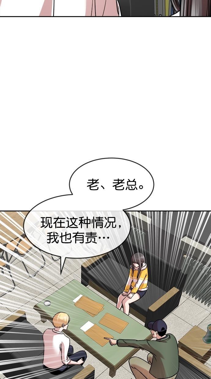 名门天后漫画韩漫全集-第三季 第30话 明星金小红 [16]无删减无遮挡章节图片 
