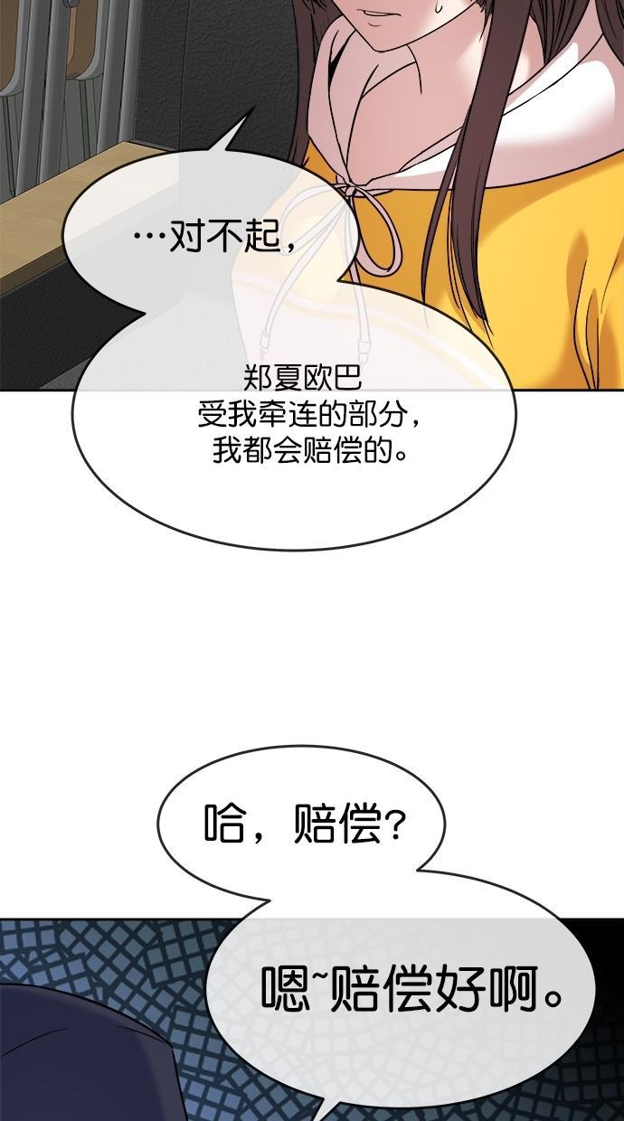 名门天后漫画韩漫全集-第三季 第30话 明星金小红 [16]无删减无遮挡章节图片 
