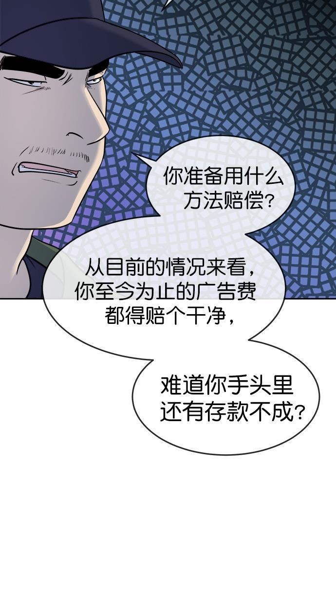 名门天后漫画韩漫全集-第三季 第30话 明星金小红 [16]无删减无遮挡章节图片 