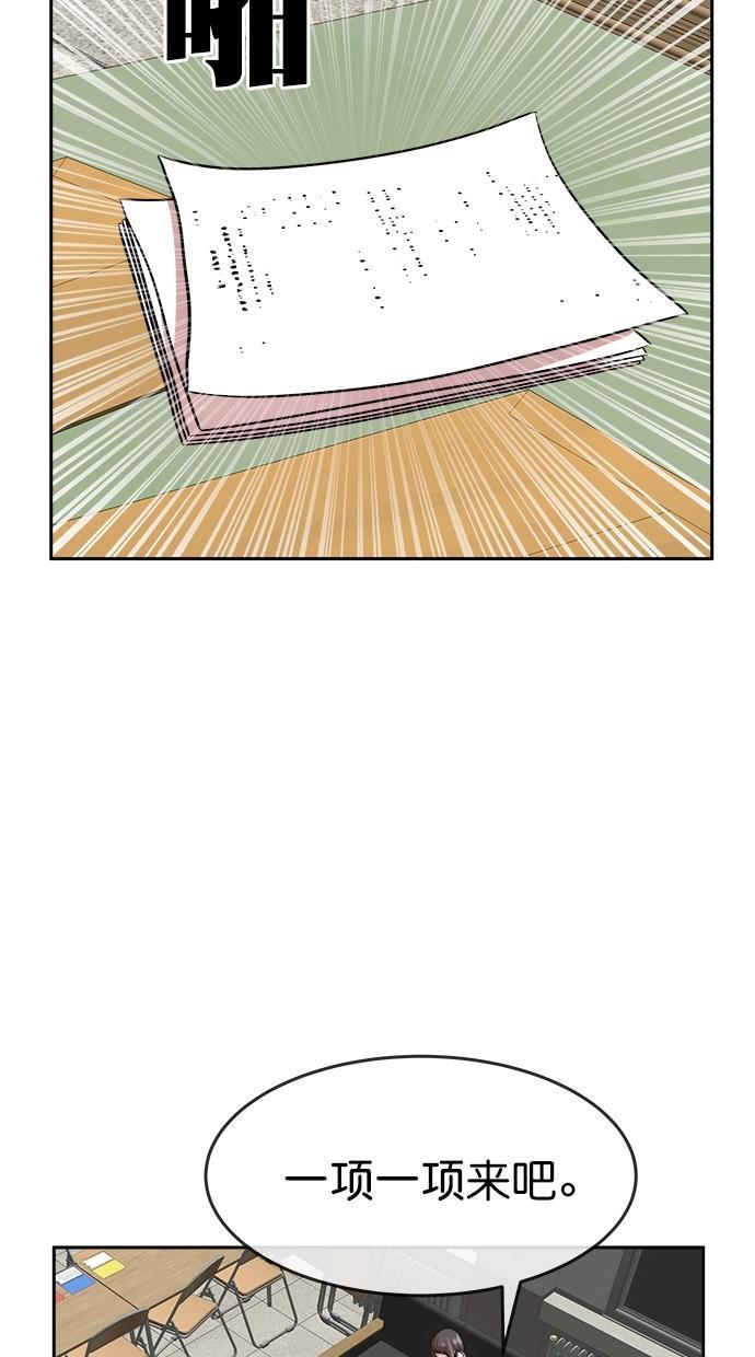 名门天后漫画韩漫全集-第三季 第30话 明星金小红 [16]无删减无遮挡章节图片 